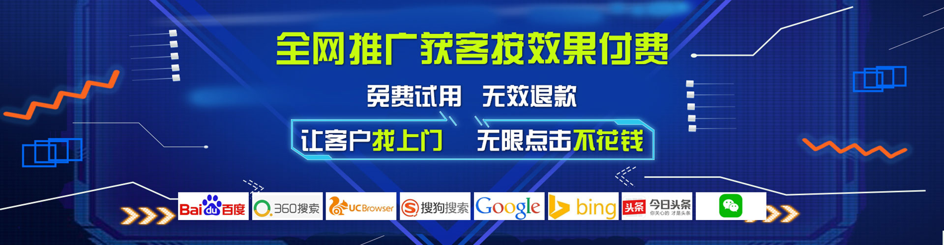 翁源百度推广返点