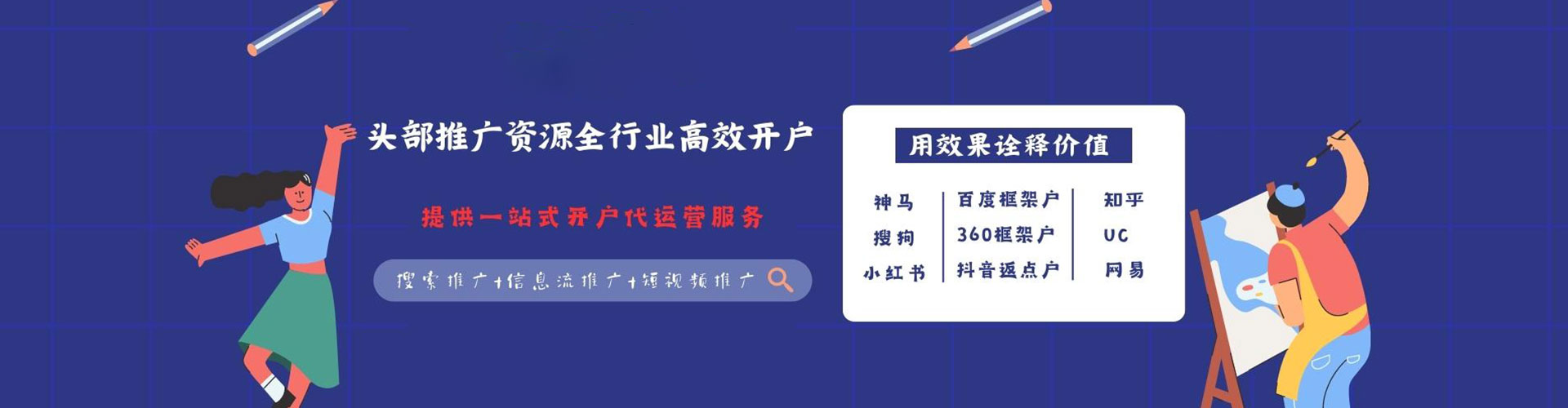 翁源百度搜索推广